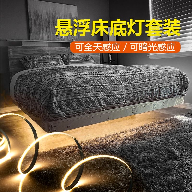 智能悬浮床感应灯条卧室晚上起夜床底床边灯带自粘无线床下氛围灯