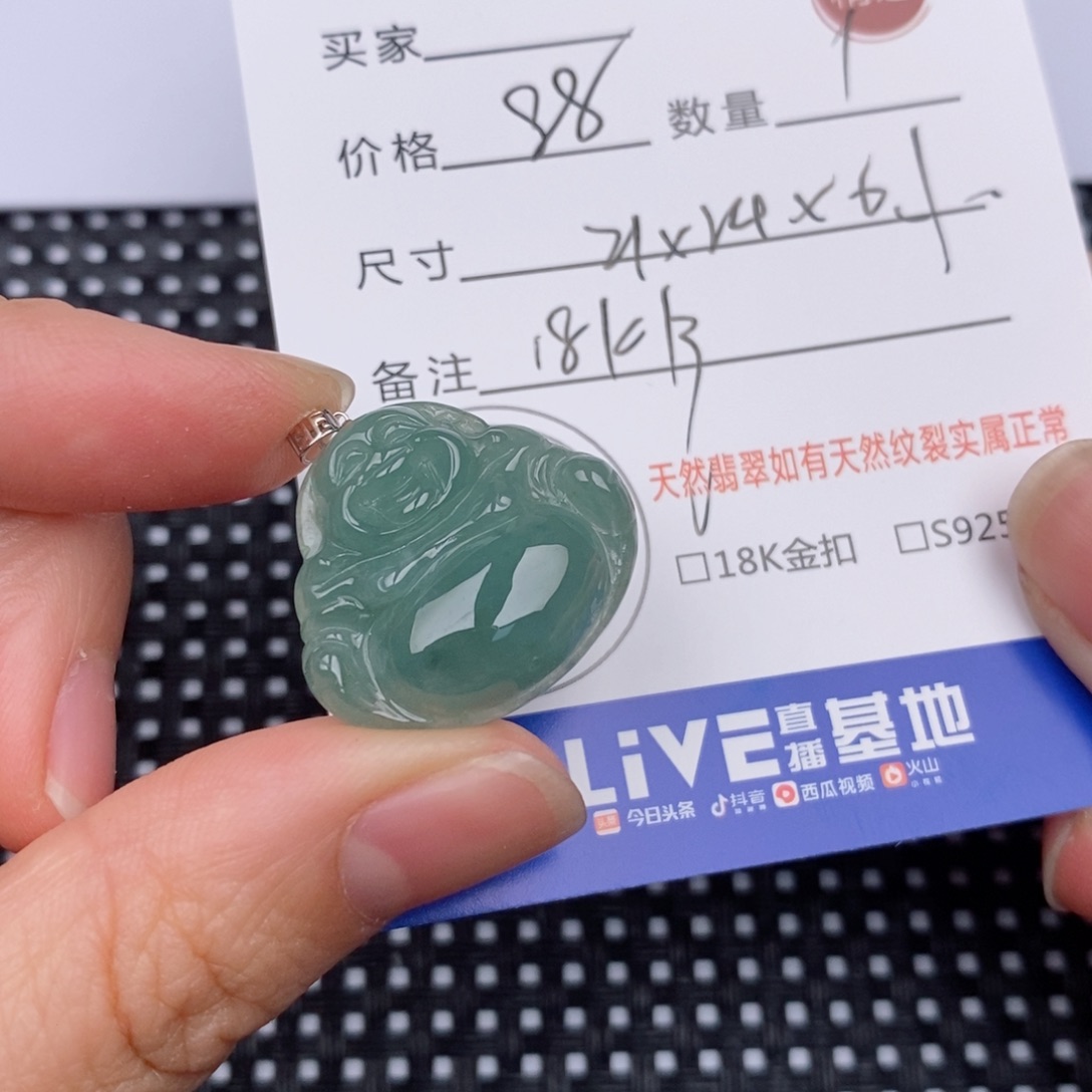 18K金镶嵌挂件翡翠