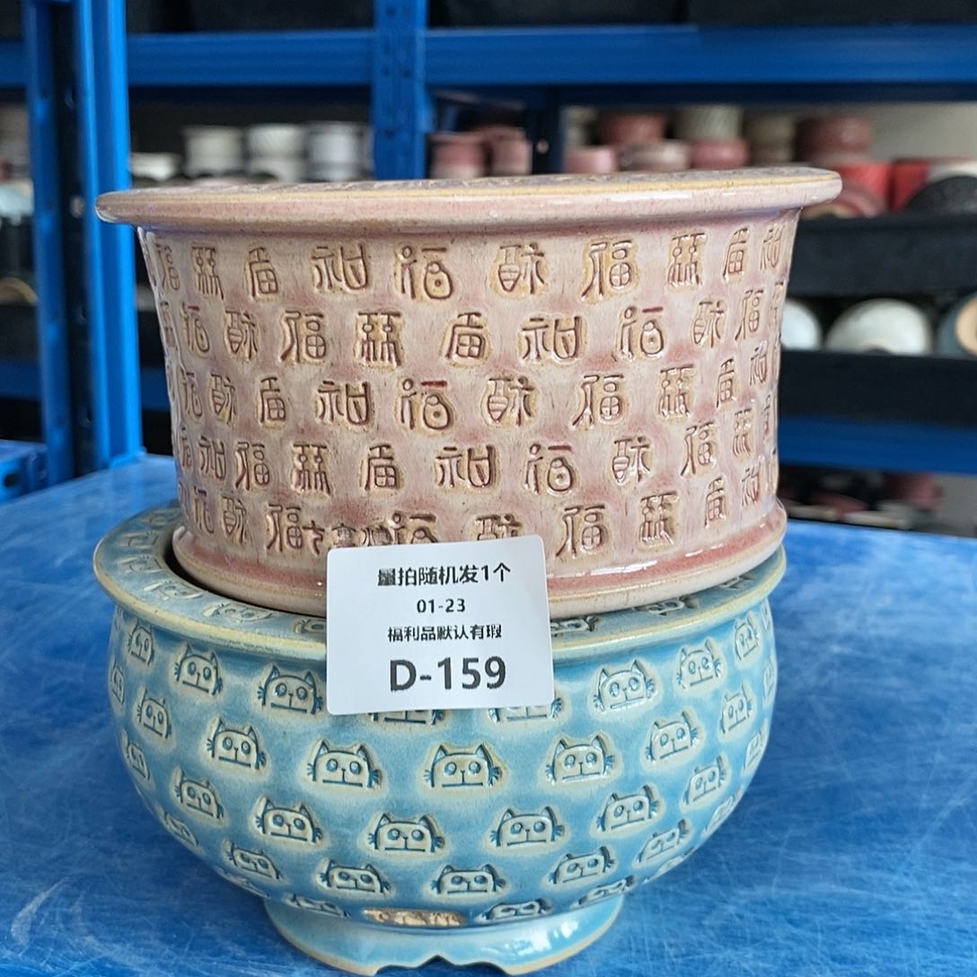 七里烧陶瓷1-23-159口径12