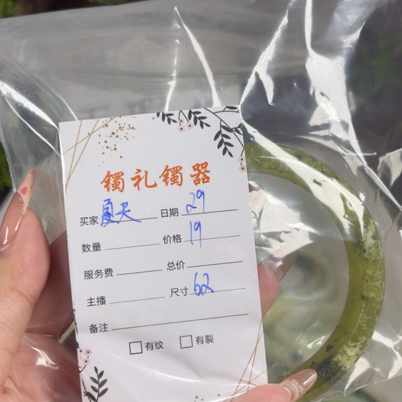 【闪购商品】蛇纹石玉手镯未镶嵌夏***道