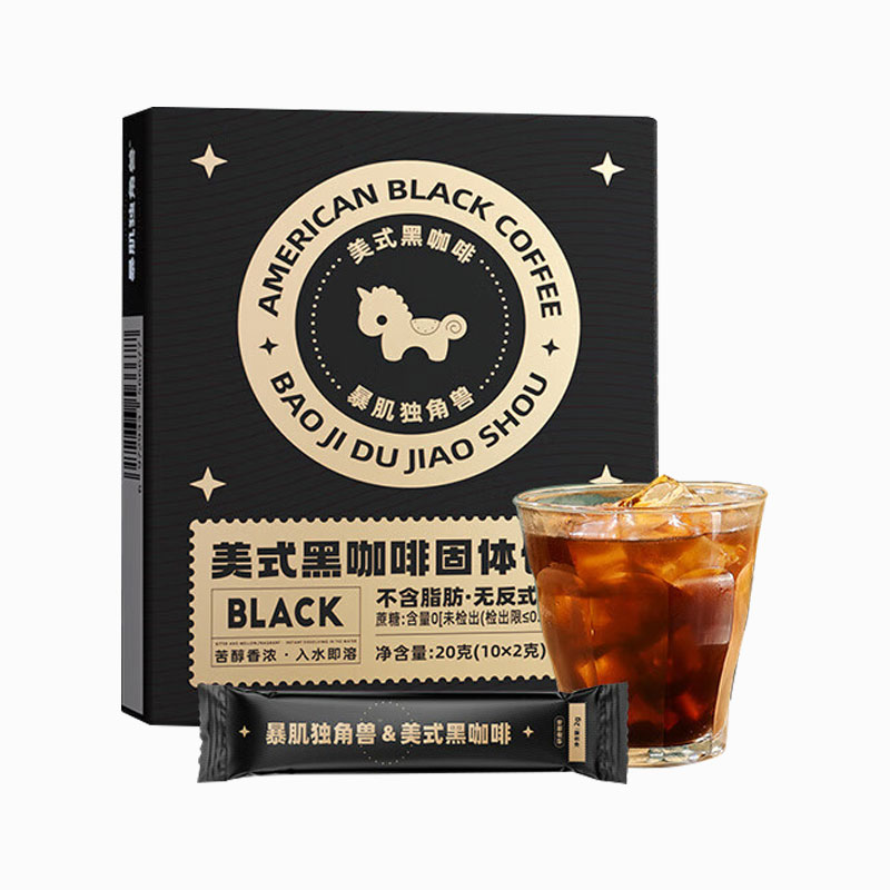 暴肌独角兽 美式黑咖啡固体饮料10条/盒独立装制作美式黑咖啡解乏