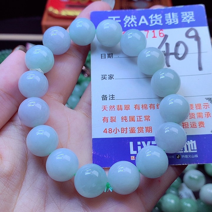 毛衣链未镶嵌翡翠13➕