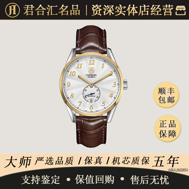 95新 TAG Heuer/泰格豪雅  自动机械 精钢 39MM  专柜价32150