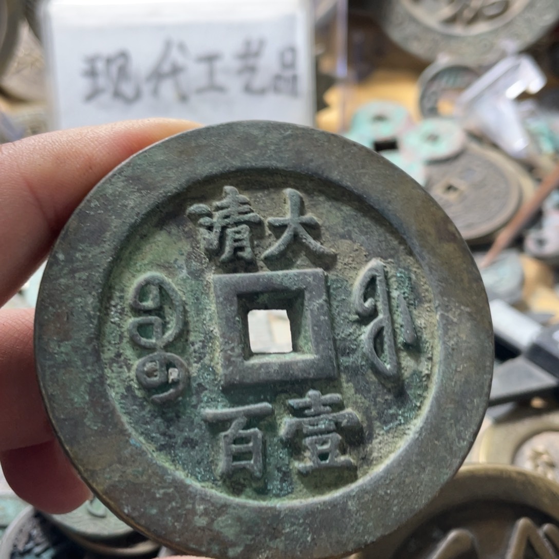 铜现代工艺品学习币