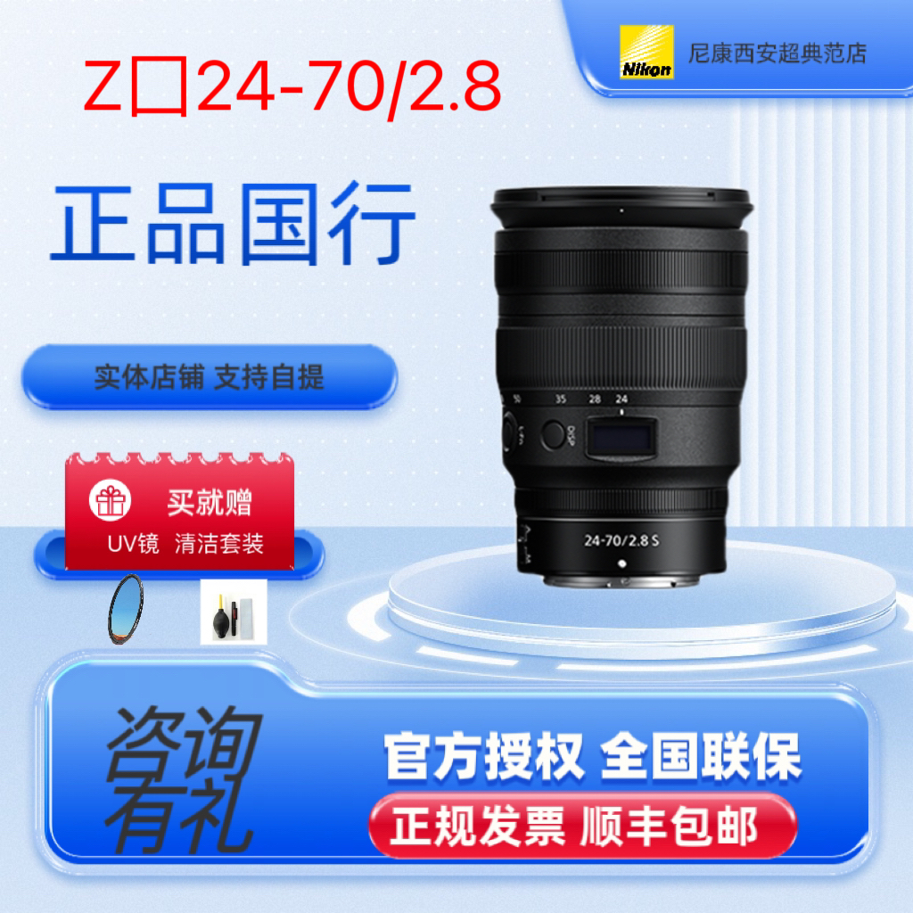 24-70/2.8s 全画幅微单