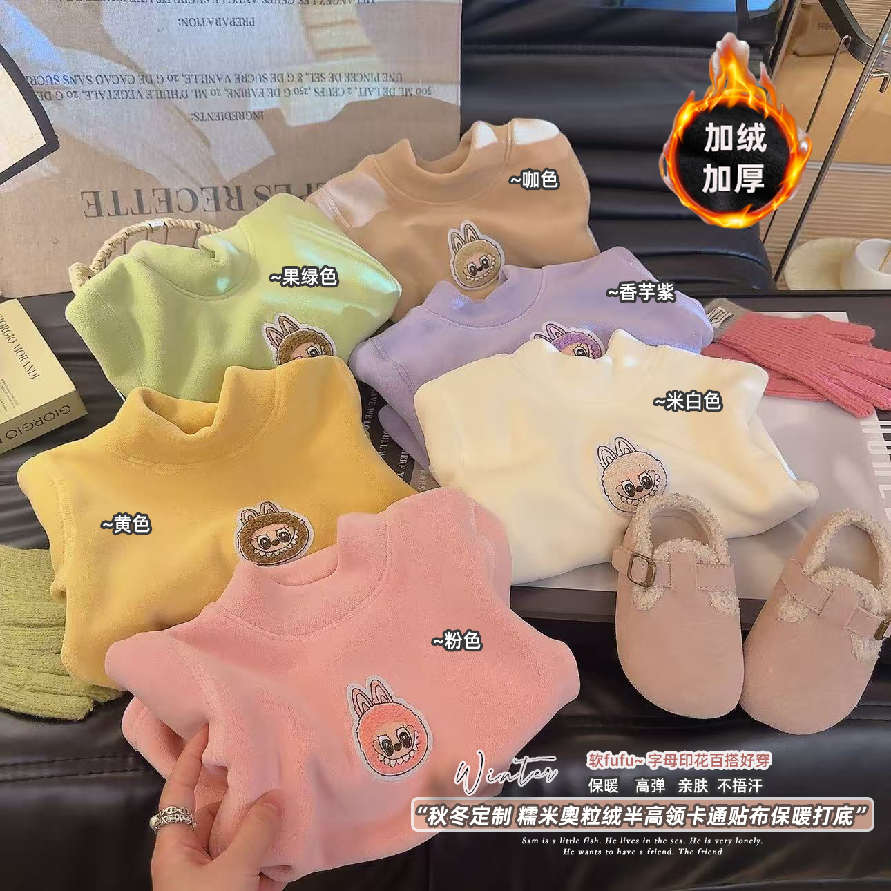 【无骨】儿童秋冬款加绒加厚奥粒绒长袖打底衫男女童半高领百搭卫衣