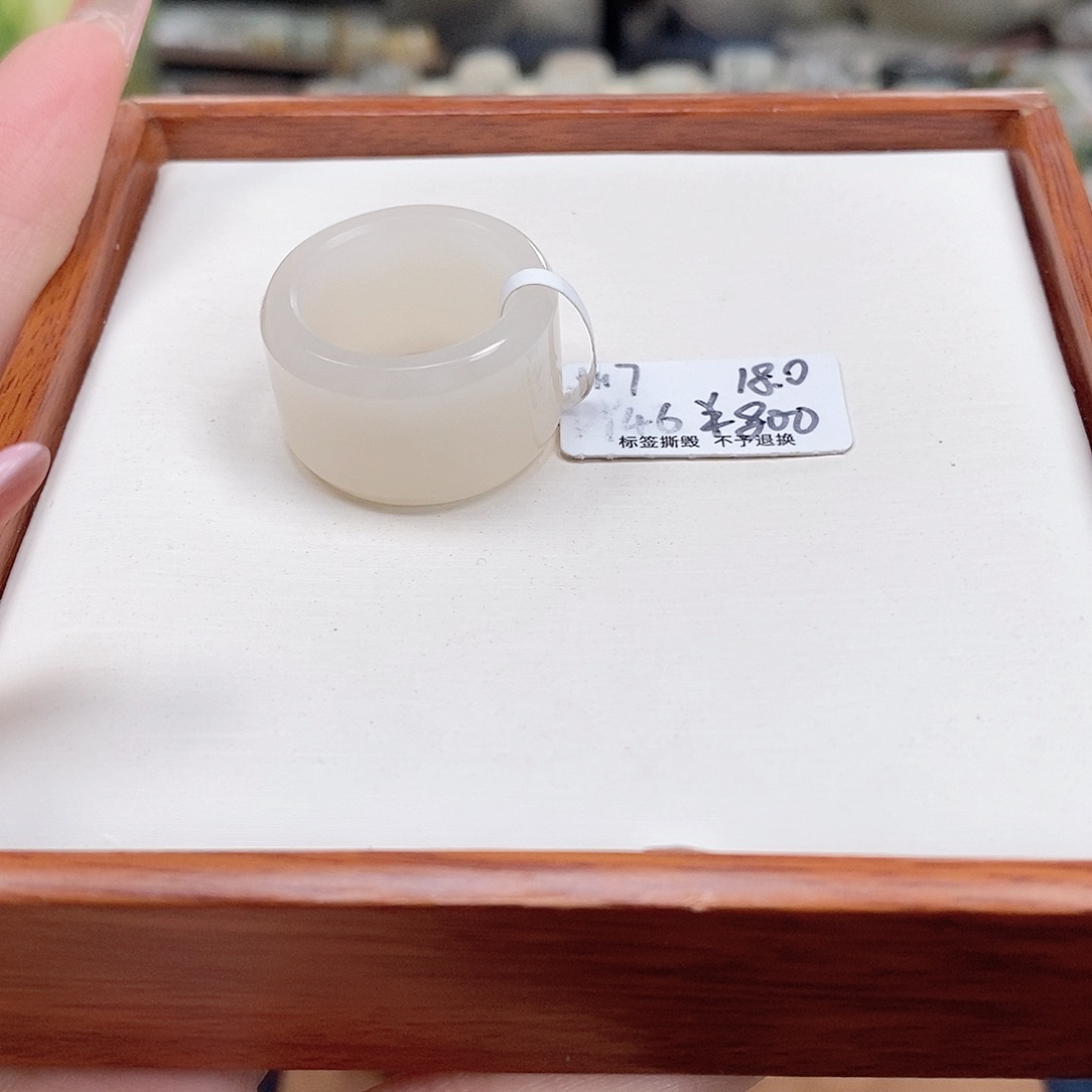 和田玉戒指未镶嵌?****专拍8-18.0