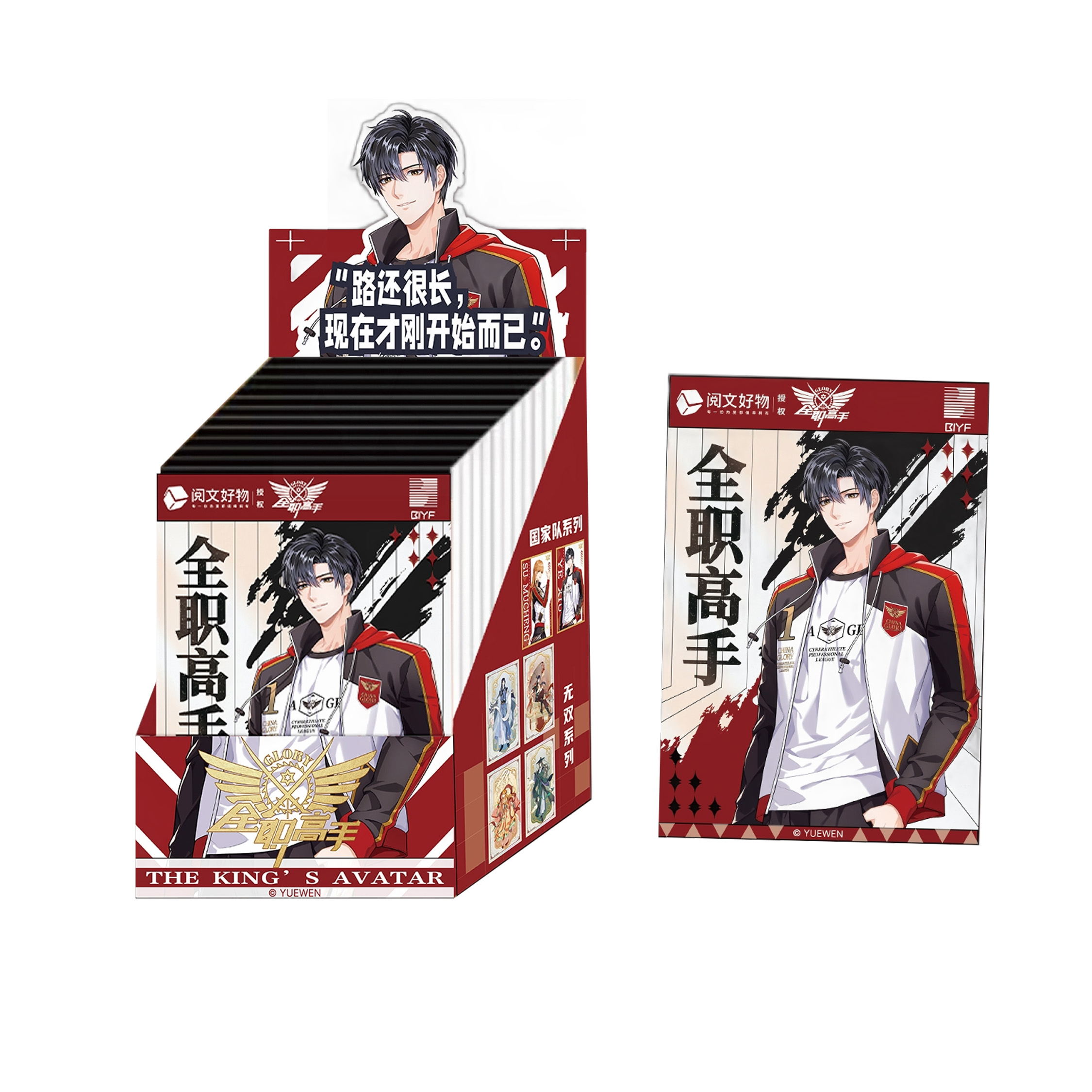 【平拆】阅文好物X全职高手系列 色纸盲盒 云吞