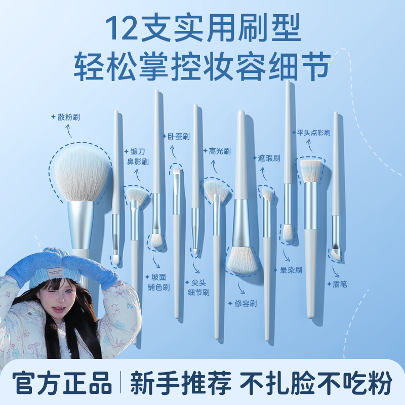【顾茜茜推荐】12支化妆刷套装眼影腮红鼻影遮瑕刷修容散粉底刷工具