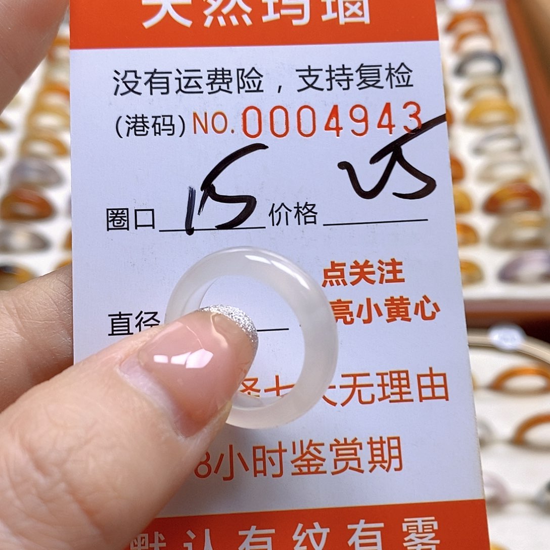 玛瑙/玉髓戒指合金