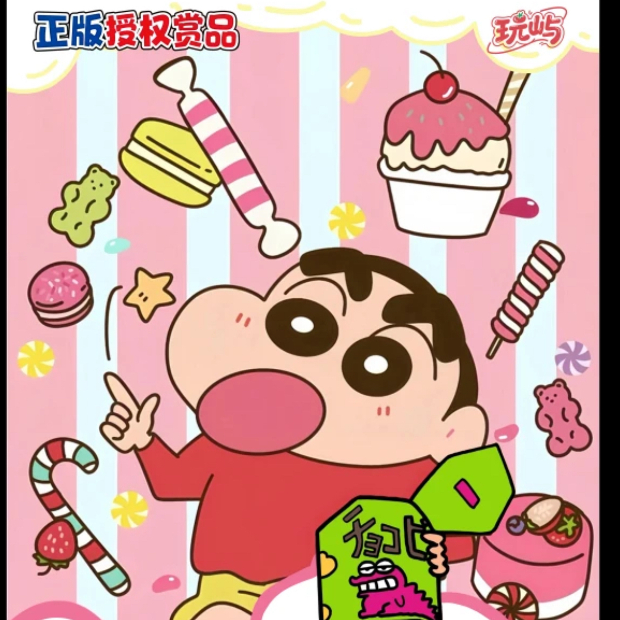 玩屿 蜡笔小新蜡笔野原大冒险系列福赏盲盒（默认代拆）