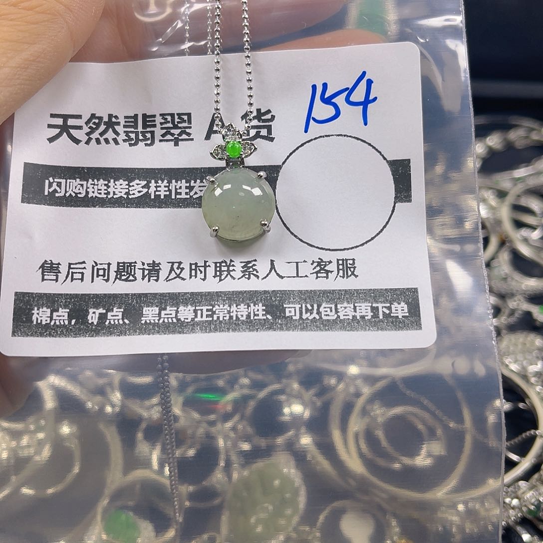 颈饰未镶嵌翡翠154