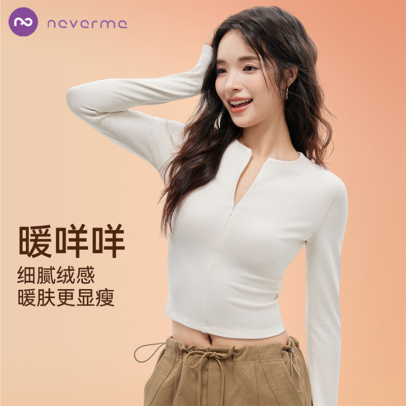 neverme运动服女半拉链绒感内搭打底普拉提修身显瘦健身长袖6974