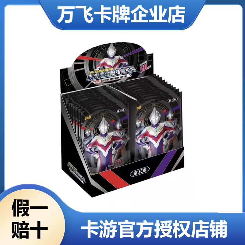 卡游奥特曼卡片星辰版第三弹整盒星云3弹OR正版电视卡包卡牌透明