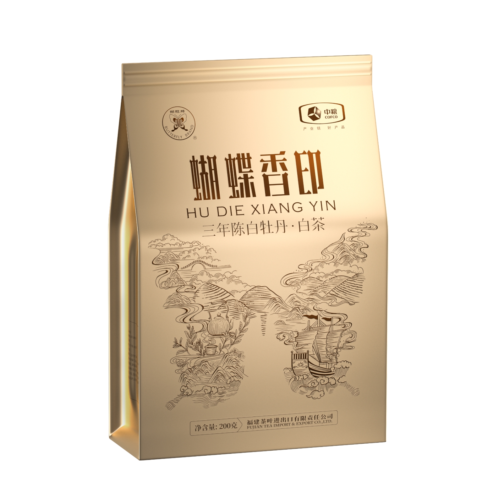 蝴蝶牌“蝴蝶香印”系列福鼎白茶三年陈200g一级白牡丹口粮茶老白茶