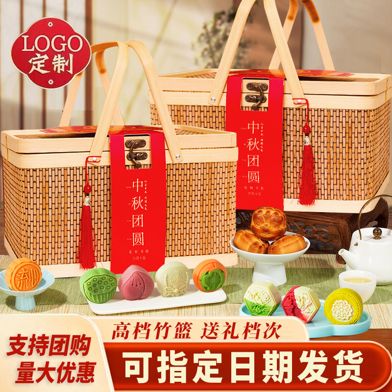 竹篮月饼礼盒大礼包一整箱奶黄流心多口味糕点零食中秋节送礼批发