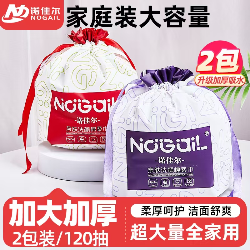 悬挂式加大全棉加厚纯棉全棉正品一次性擦脸一次性洗脸纸巾悬挂