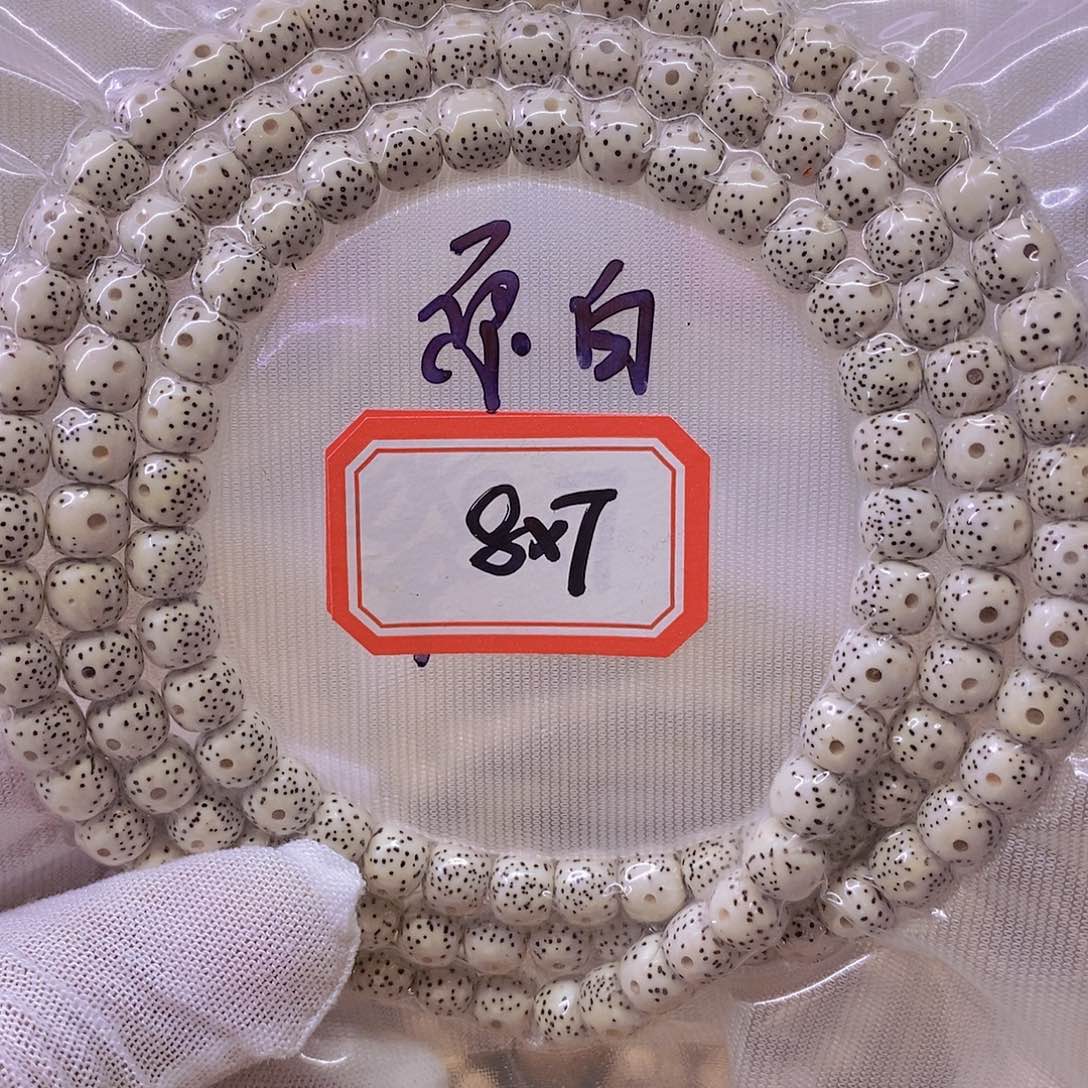 星月菩提手串999999999