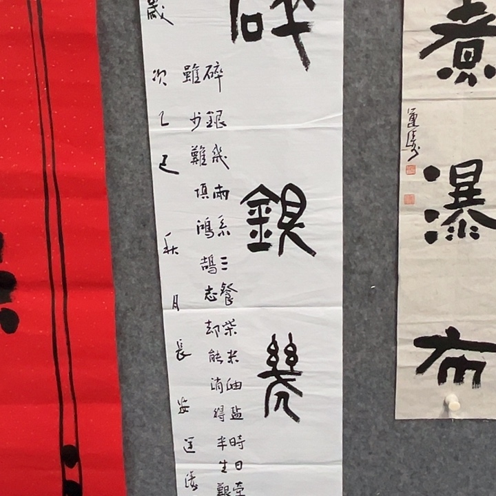 书法杨运涛书法小品软片