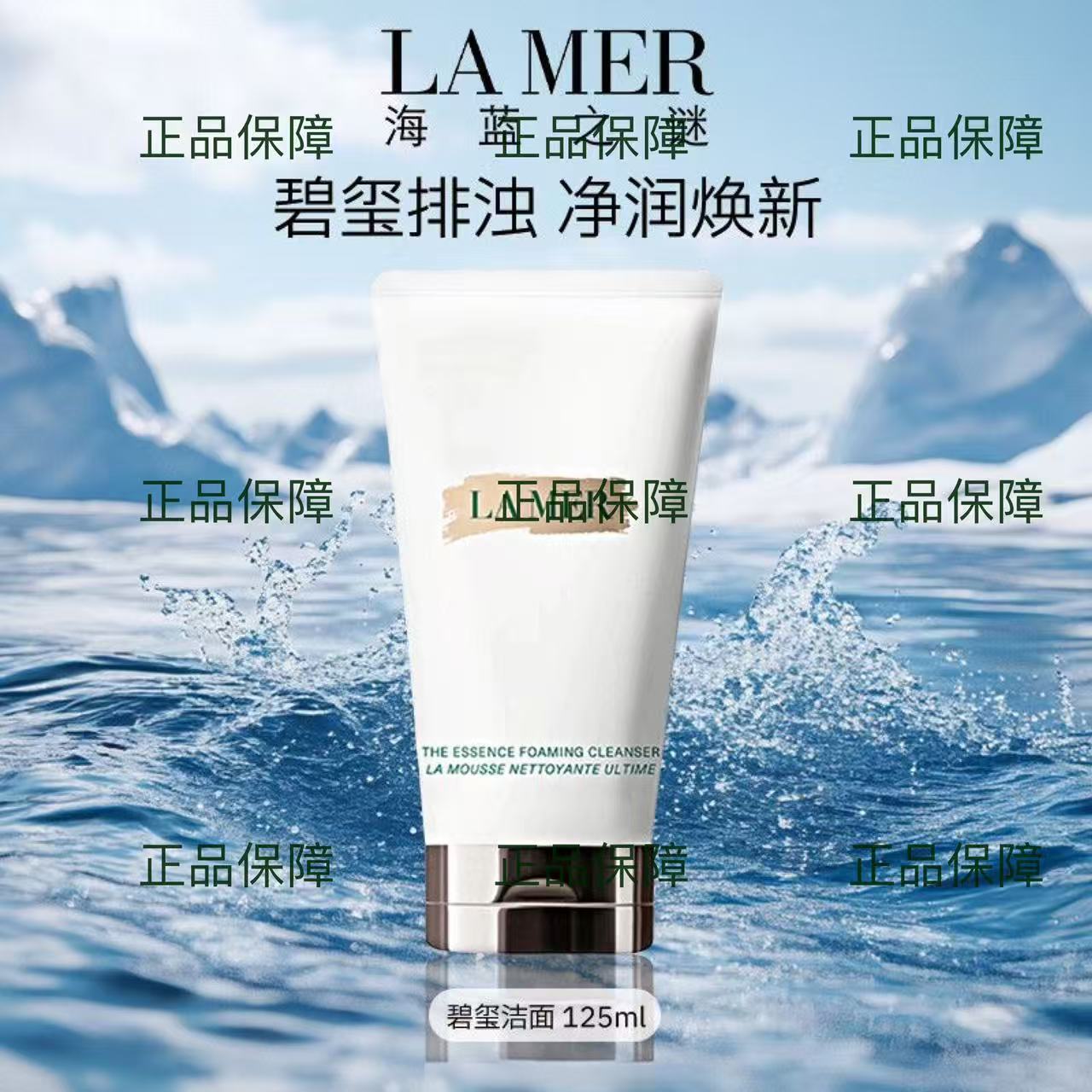 【正品保障】 璀璨净澈洁面泡沫深层洗面奶125ml