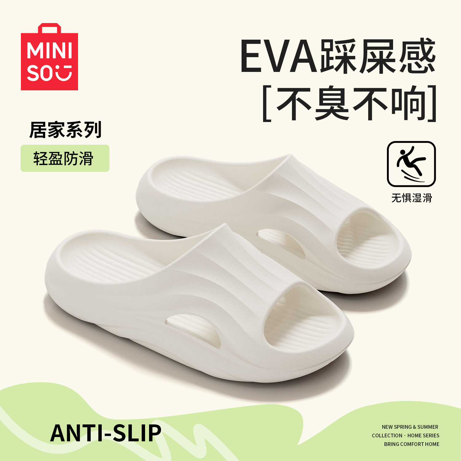 MINISO/名创优品拖鞋男士足弓支撑2026新款外穿eva防滑防臭凉拖女