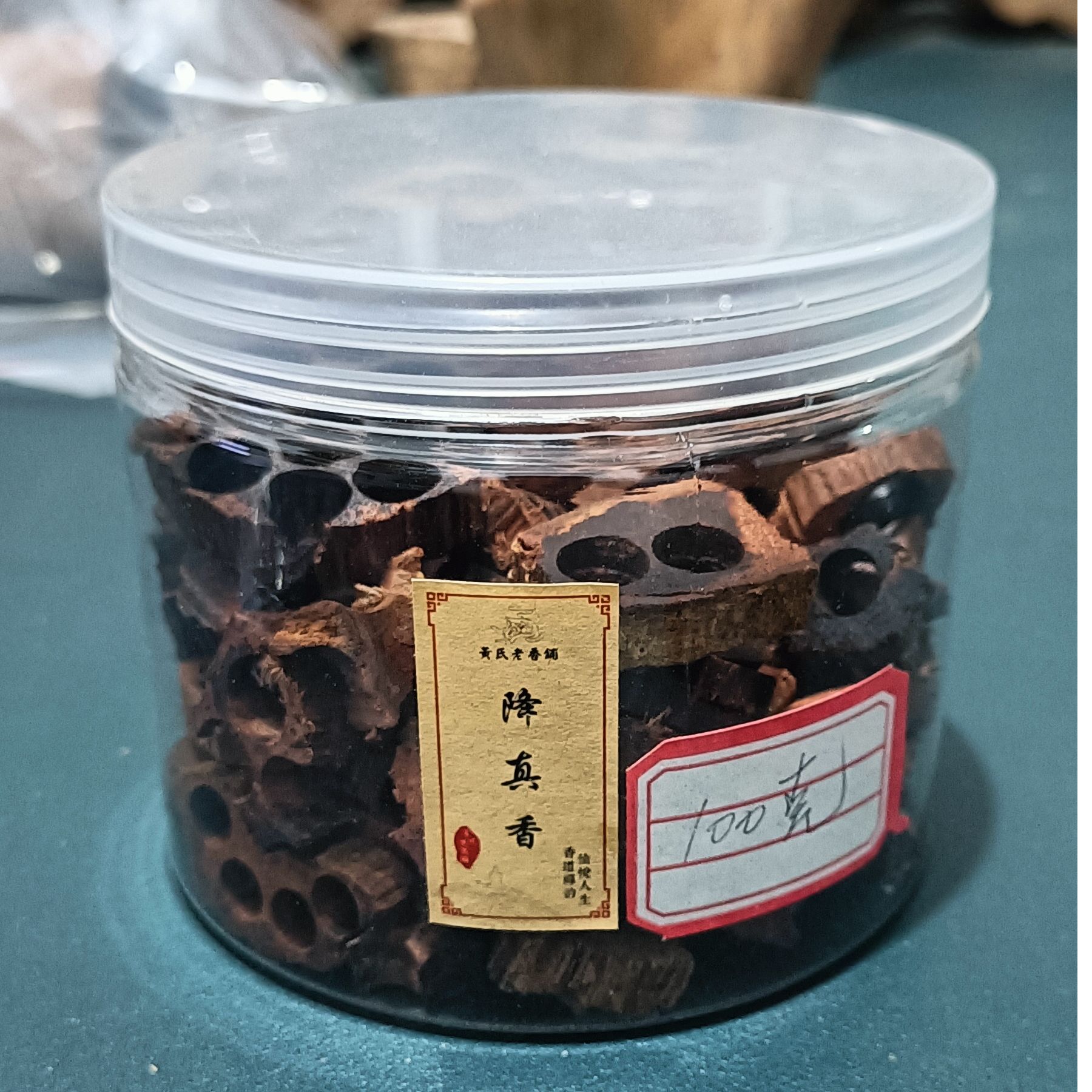 缅甸小叶降真香碎料