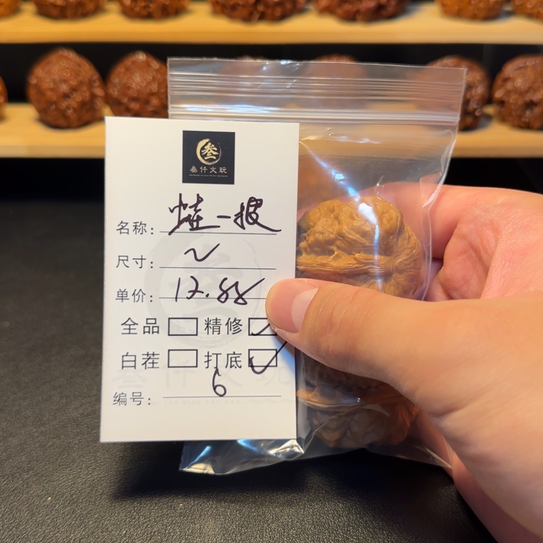 吊坠文玩核桃文玩核桃6