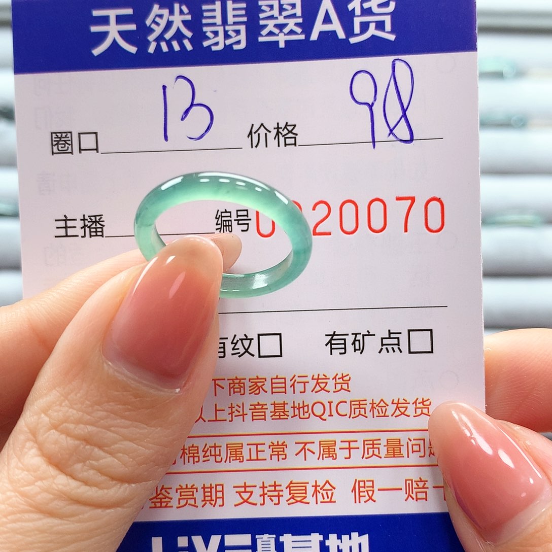 翡翠戒指未镶嵌翡翠