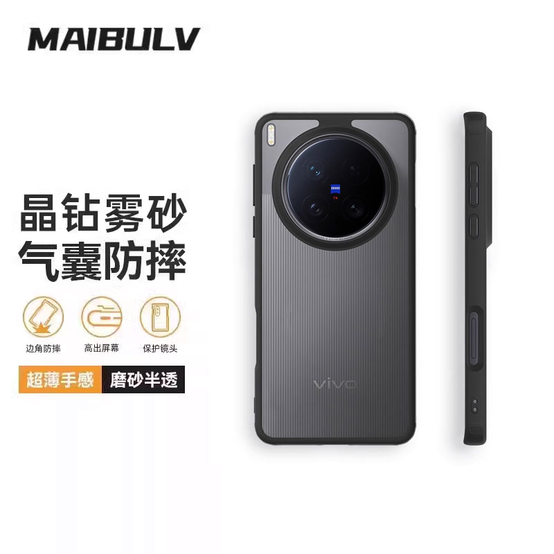 迈博旅适用vivox200ultra晶钻壳磨砂全包Mini防摔手机壳
