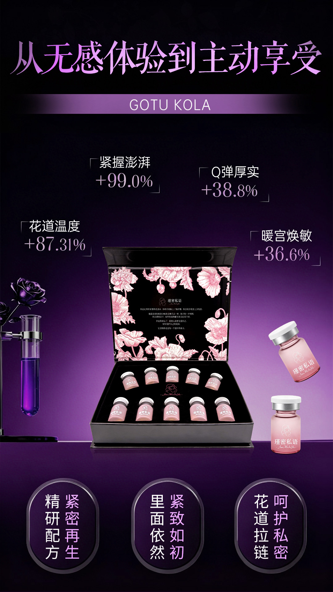 逆龄瑾润凝胶（H级）女性花园私密瑾护