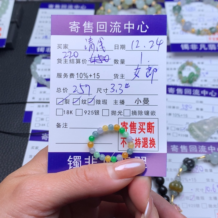 颈饰18K金镶嵌翡翠包****儿