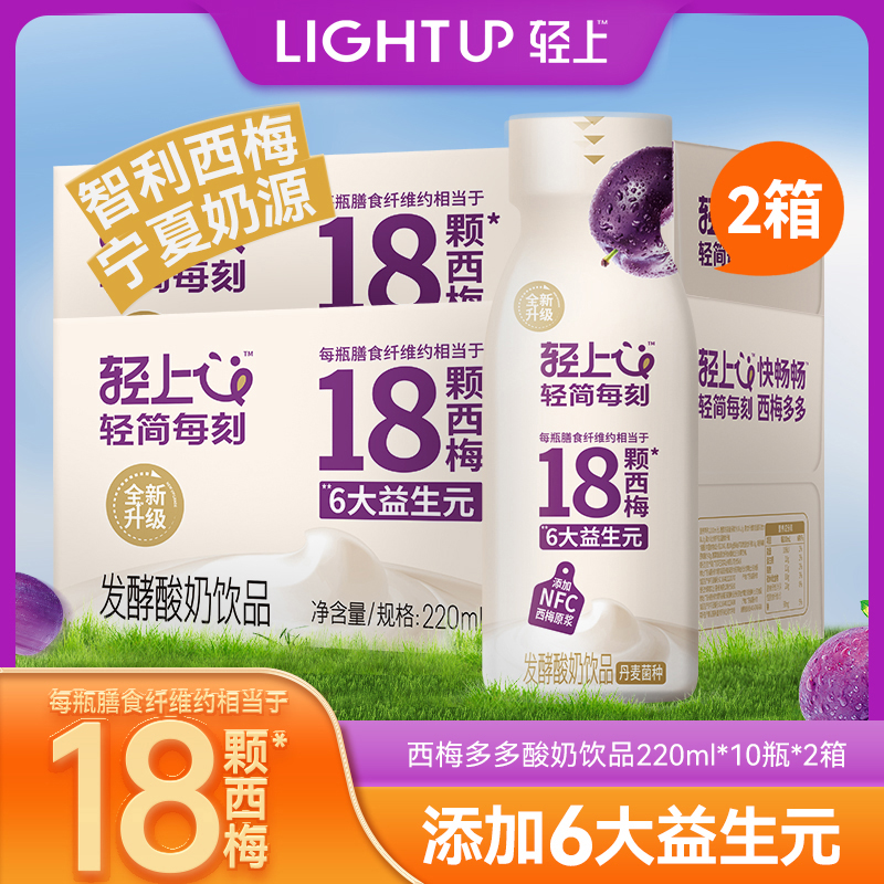 轻上西梅多多酸奶饮品常温发酵丝滑饮料整箱装jt营养精选优质奶源商品图