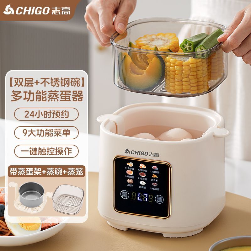 Chigo/志高煮蛋器煮蛋自动断电早餐新款家用电蒸锅可预约多功能G