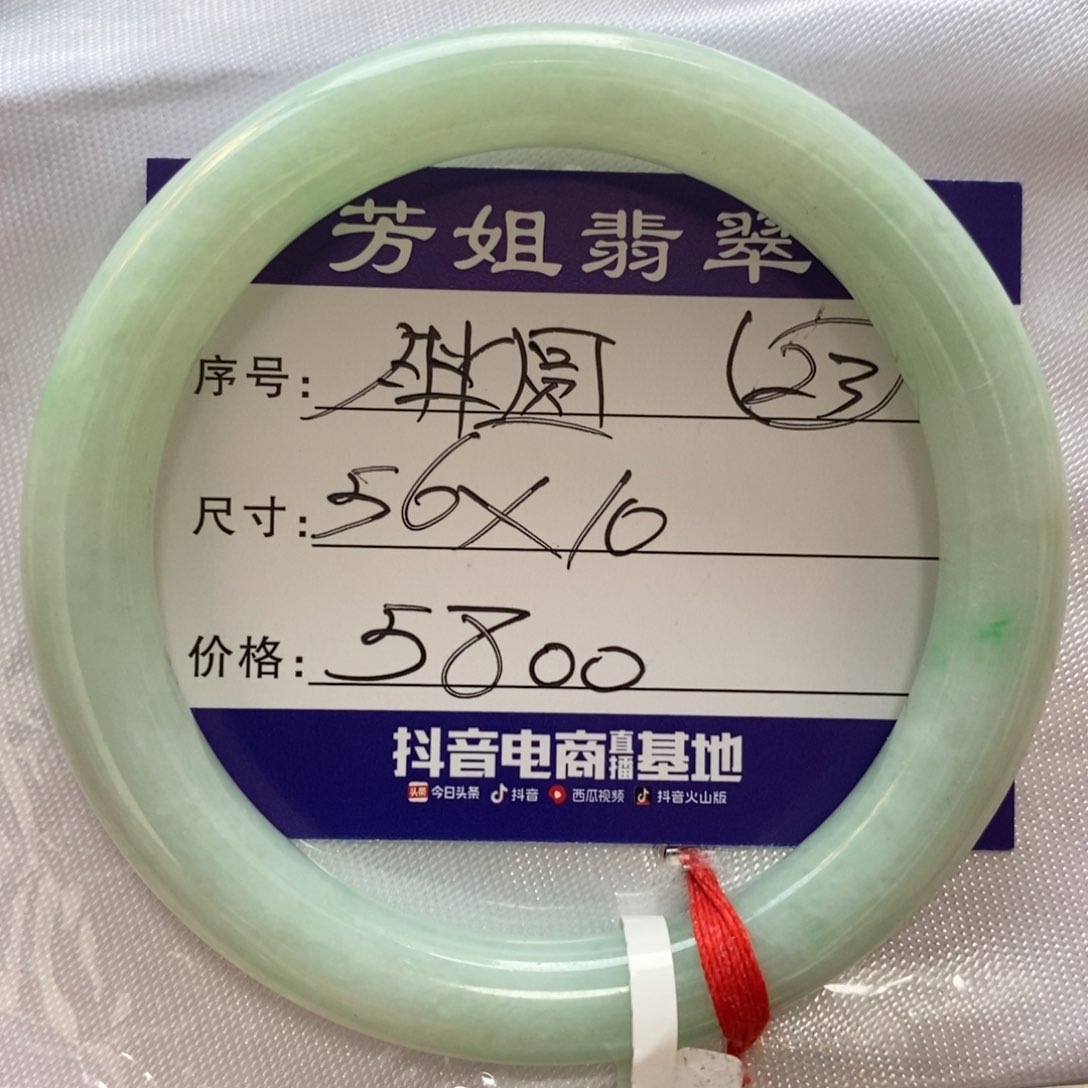 【闪购商品】翡翠手镯未镶嵌00000000023