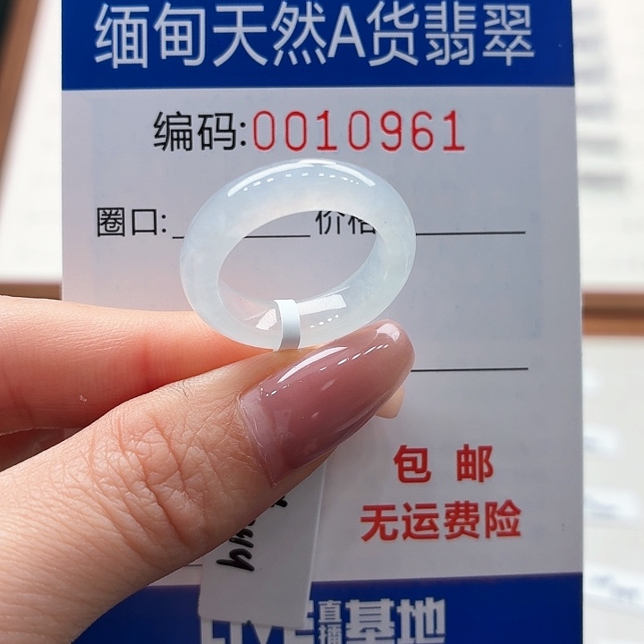 未镶嵌戒指翡翠天然缅甸A货翡翠圈口14