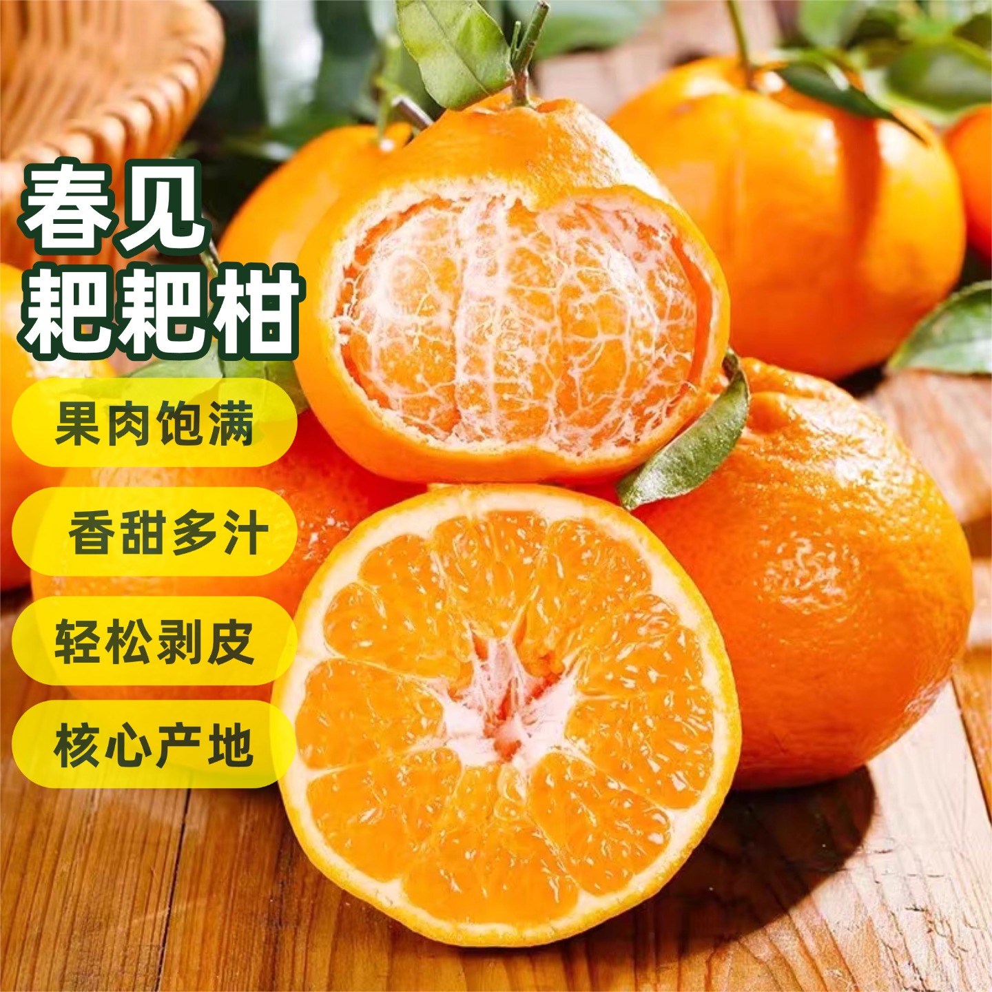  【品芒】四川春见耙耙柑当季现摘丑橘子4.5斤皮薄多汁整箱包邮pyy