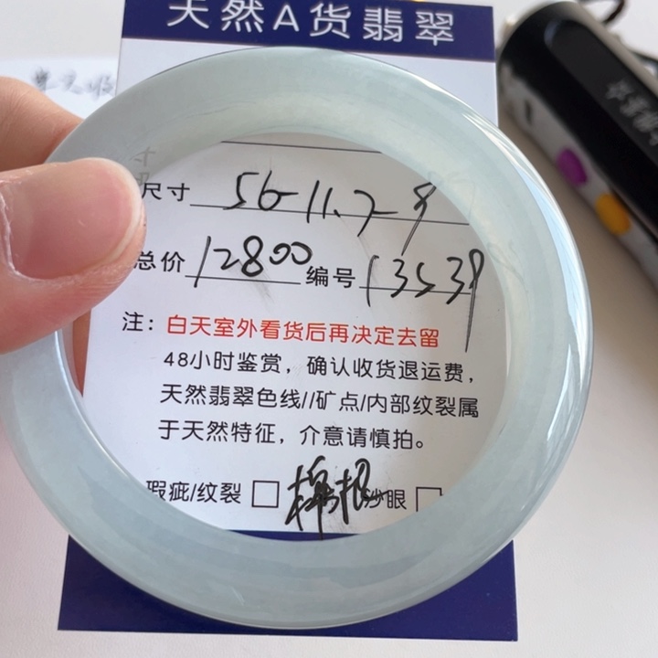 翡翠手镯未镶嵌翡翠