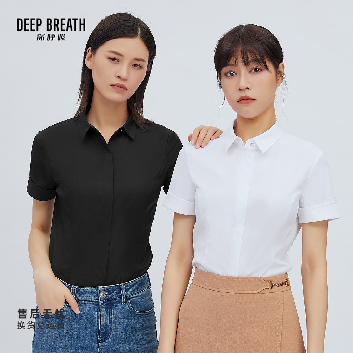 DEEP BREATH深呼吸女装新款时尚修身短袖白色衬衣打底衬衫8300020