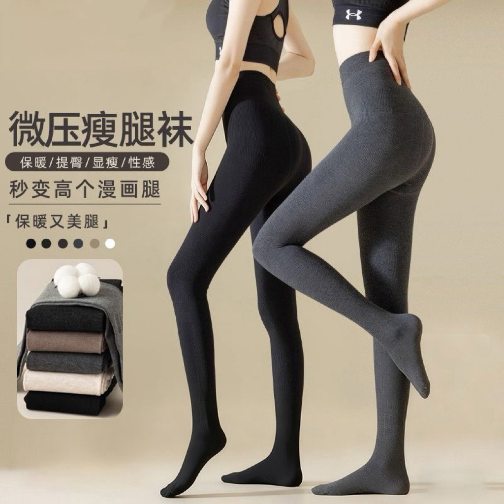 微压塑形连裤袜女保暖显瘦常规款黑灰色加绒高腰连踩脚打底裤袜