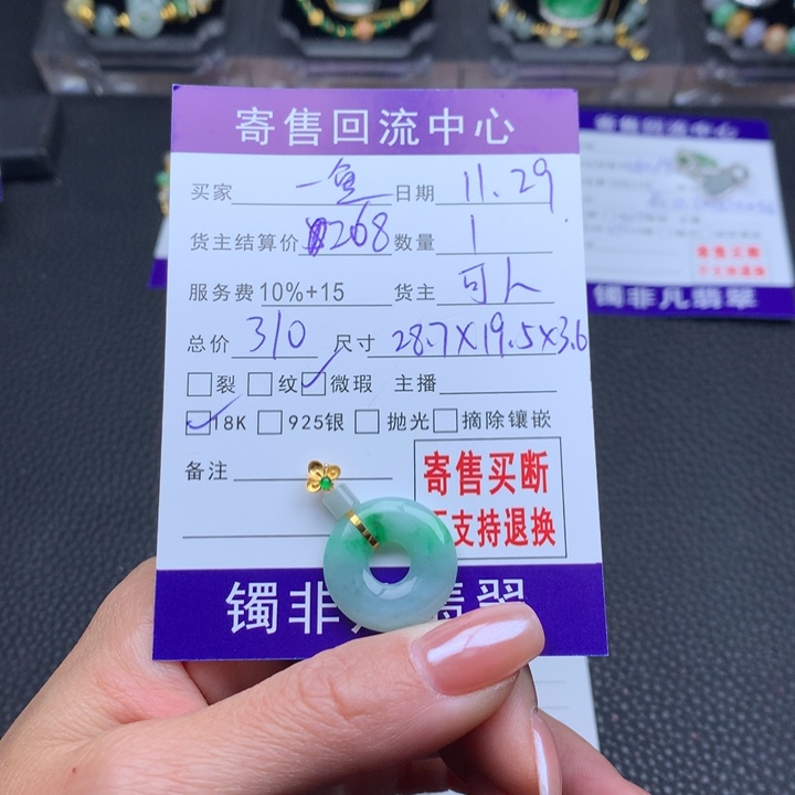 颈饰18K金镶嵌翡翠一*