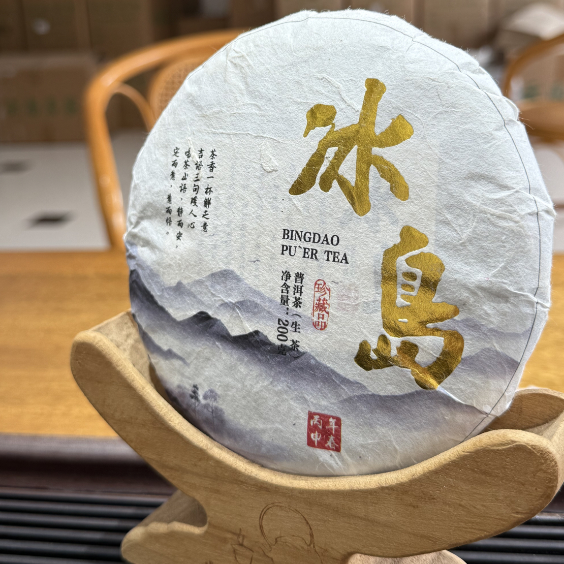 2016年冰岛古树生茶200克饼本店高货