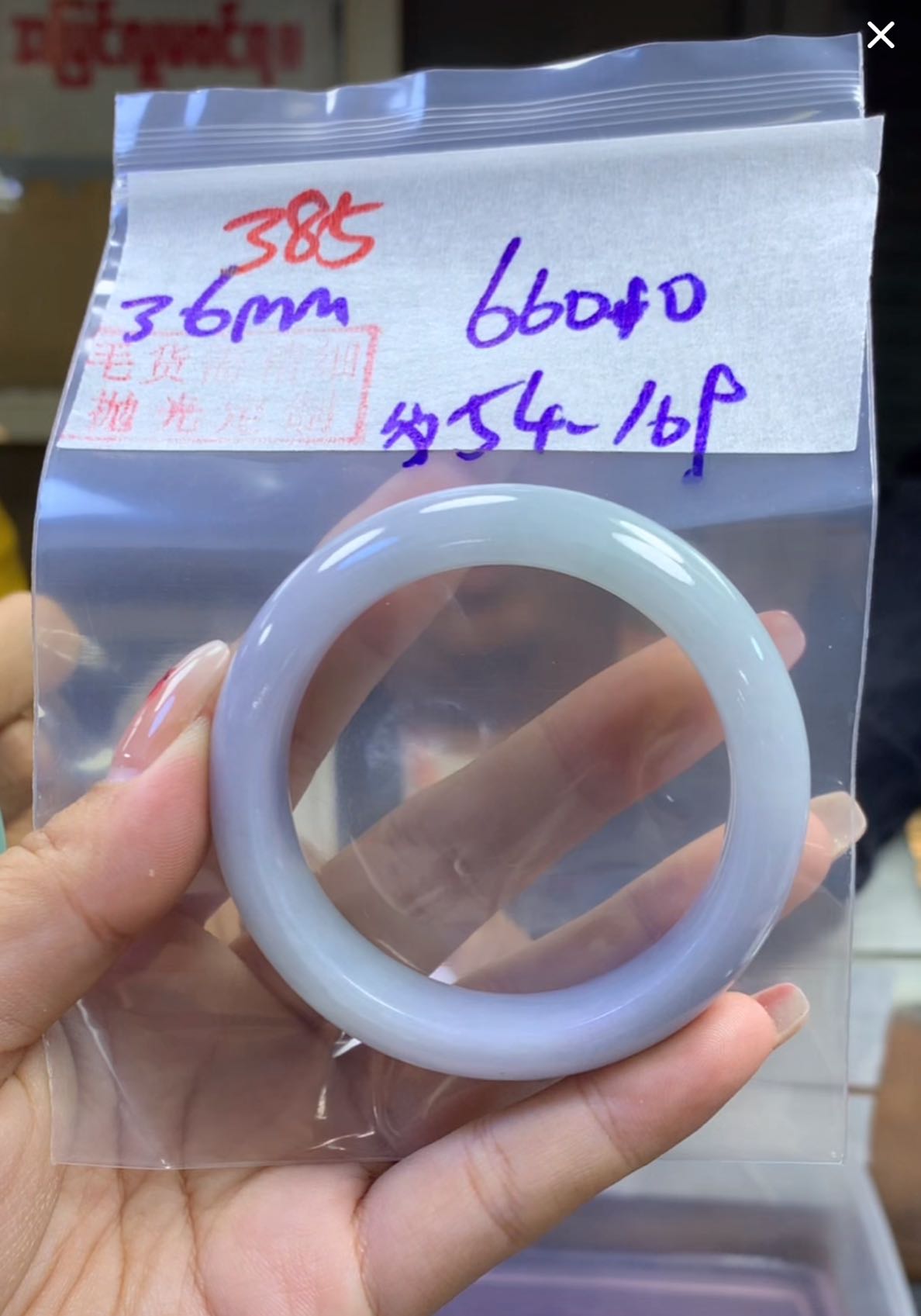 定制翡翠未镶嵌毛货385手镯54纹+660元+拍一发一