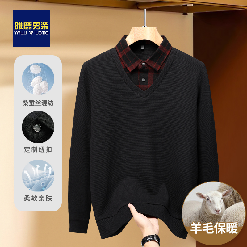 【羊毛蚕丝混纺】爸爸装秋季假两件衬衫上衣中老年人男装长袖针织衫