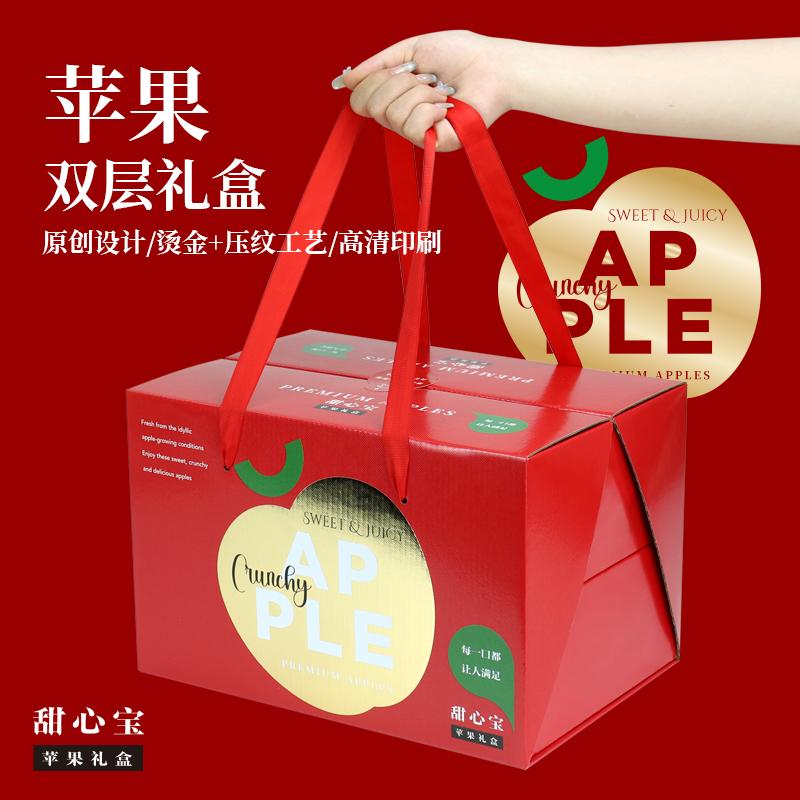 苹果礼盒包装盒通用水果红富士冰糖心阿克苏苹果礼品盒空盒子定制