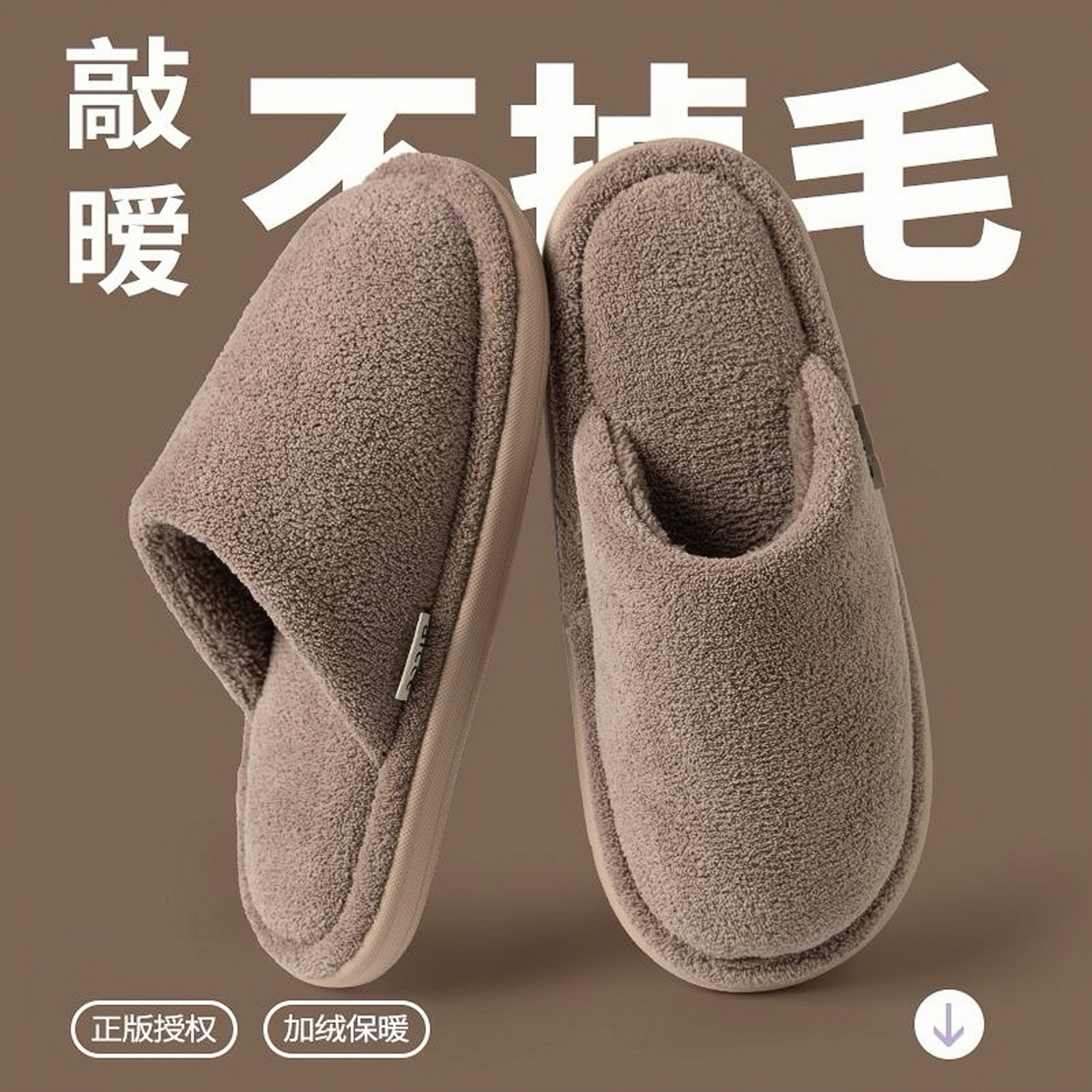 图彩朵地板棉拖鞋男士室内家居防滑2025新款静音防臭保暖棉拖女款