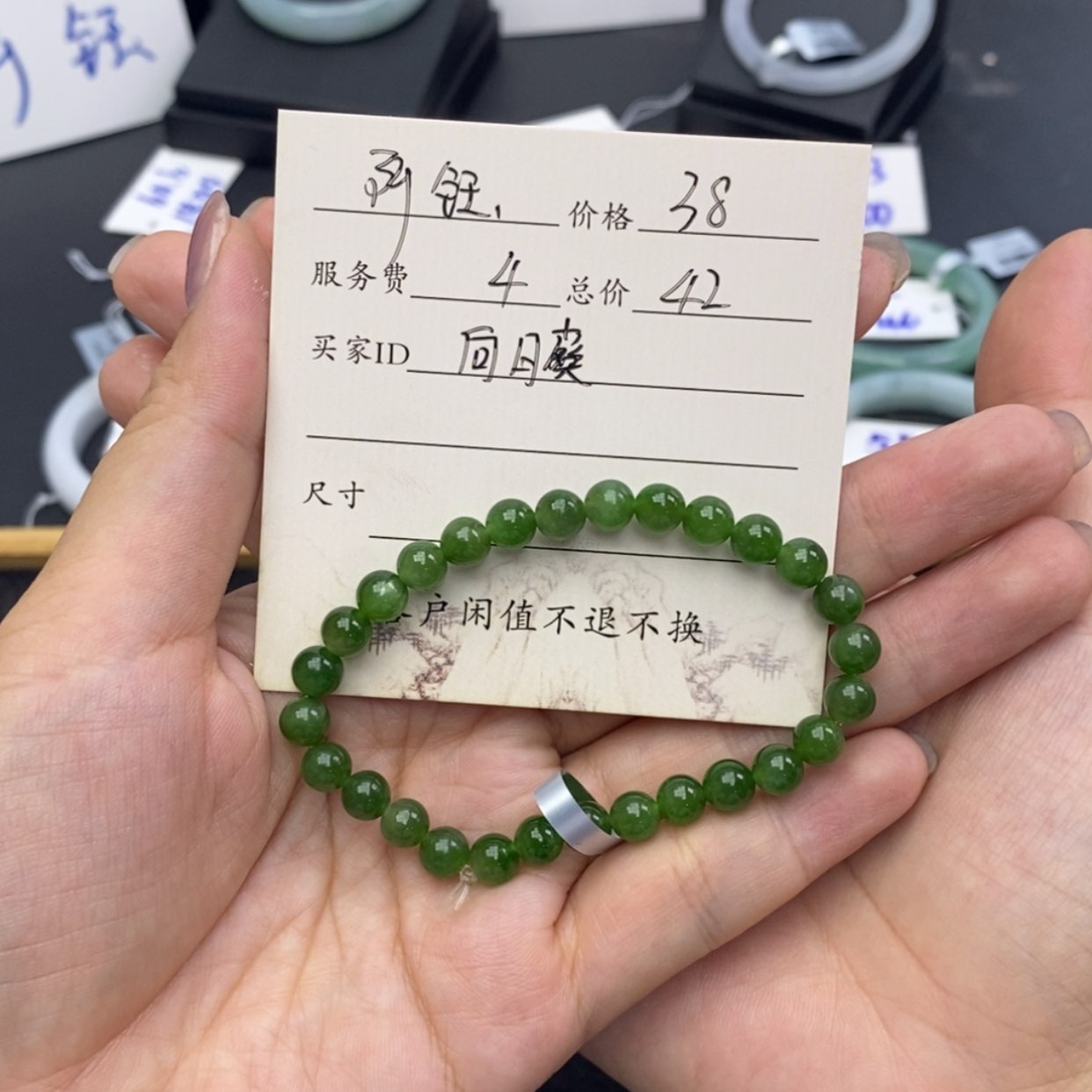 【闪购商品】未镶嵌手串翡翠灿****葵