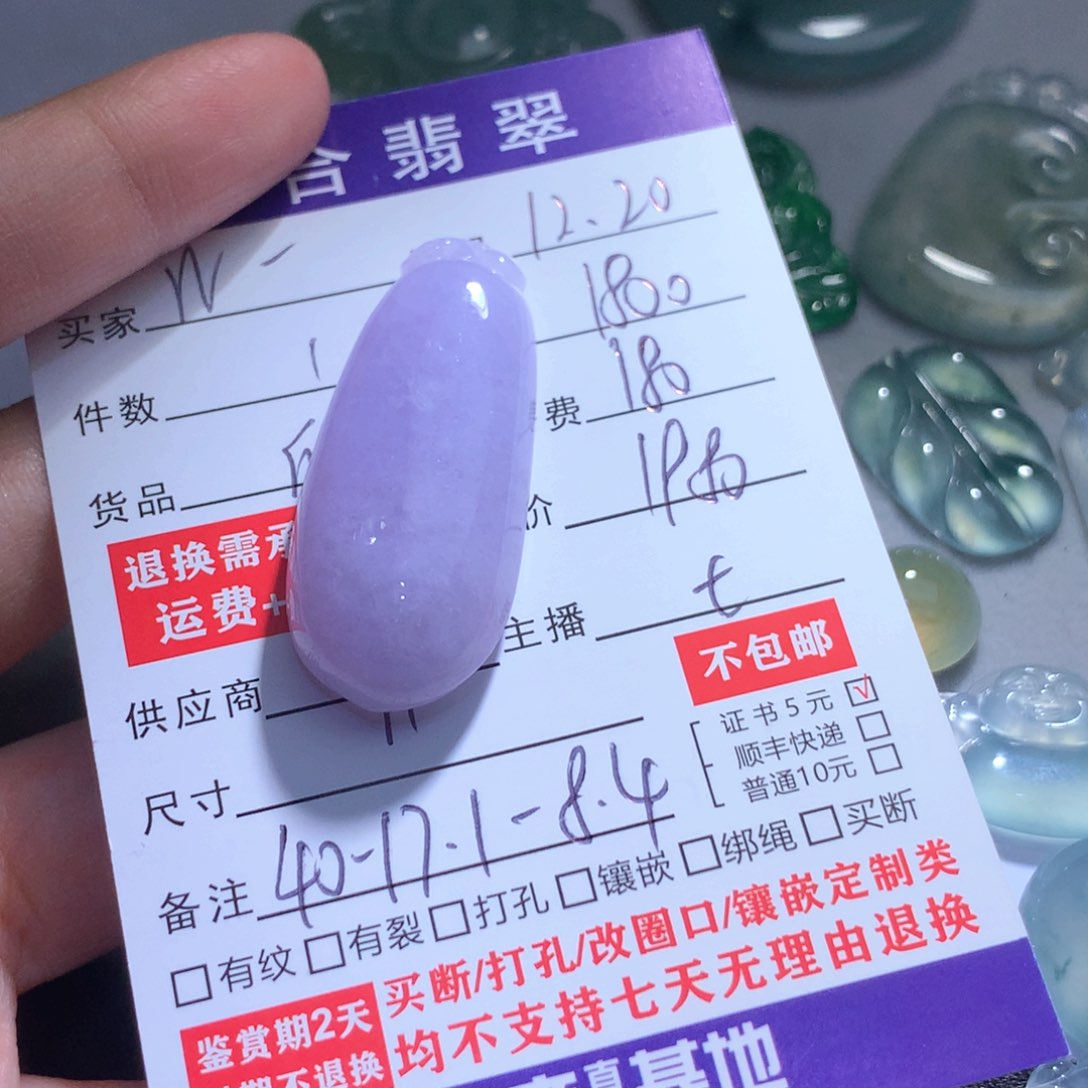 颈饰未镶嵌翡翠W****y缅甸