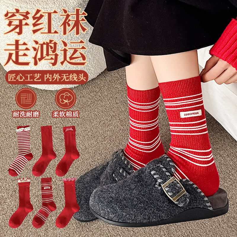 韩版少女鸿运女袜圣诞新年中筒袜ins风本命年红袜