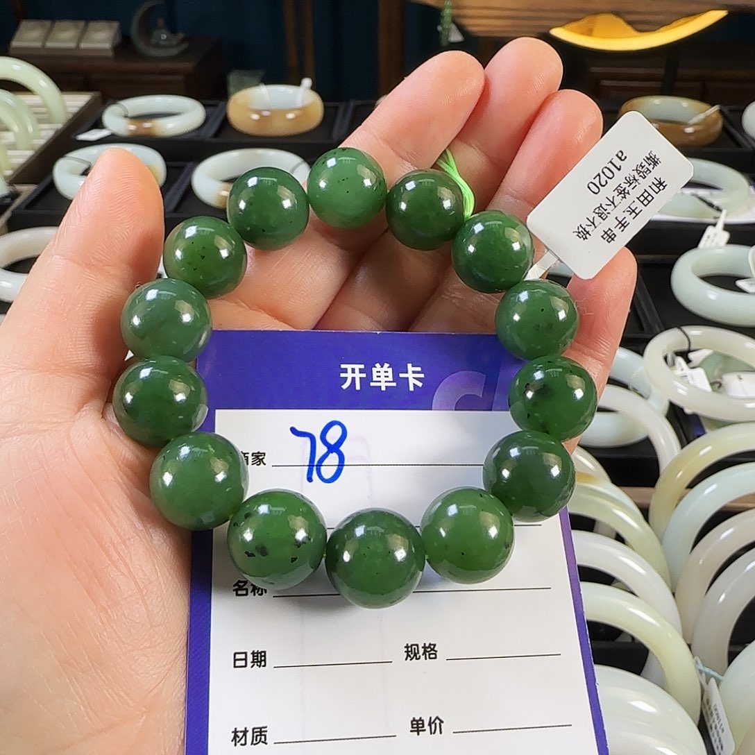 王***妃和田玉（碧玉）未镶嵌手链