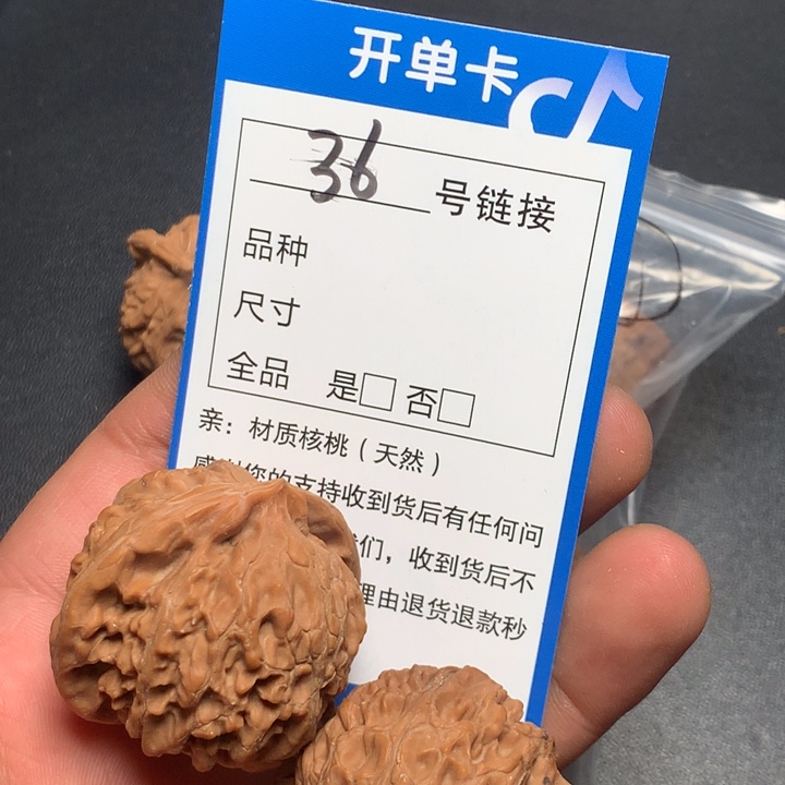 文玩核桃把件40宫灯36